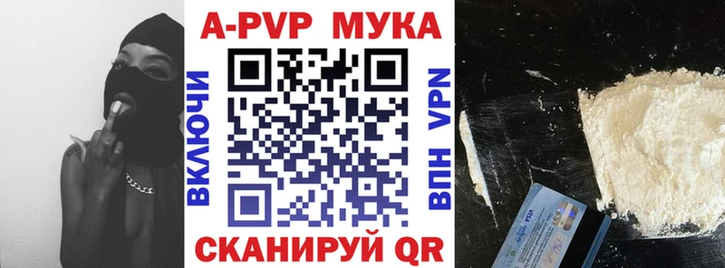 APVP мука  как найти наркотики  Черноголовка 