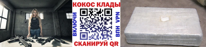 Cocaine 98%  цены   Черноголовка 