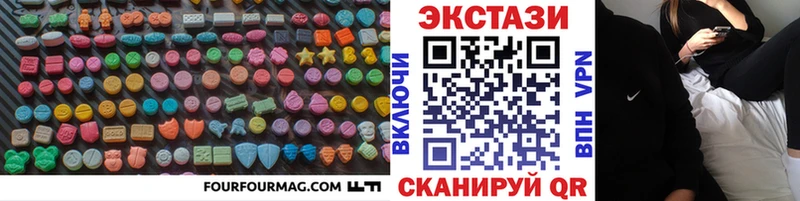 Экстази 250 мг  Черноголовка 