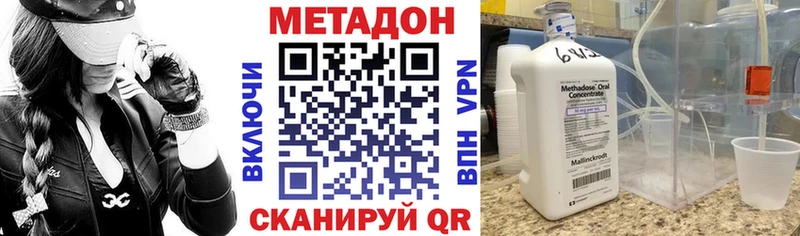 где можно купить наркотик  Черноголовка  МЕТАДОН кристалл 